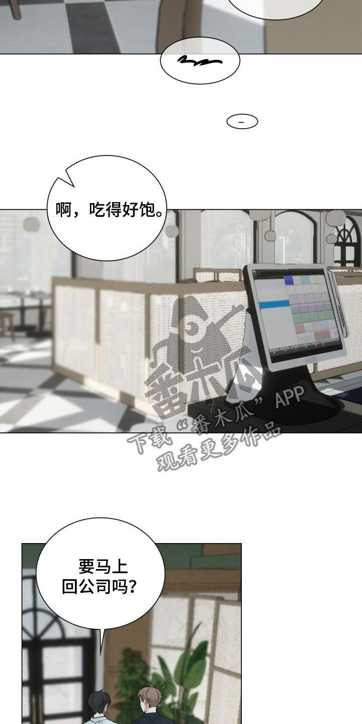 第95话 陌生电话 第 15 页