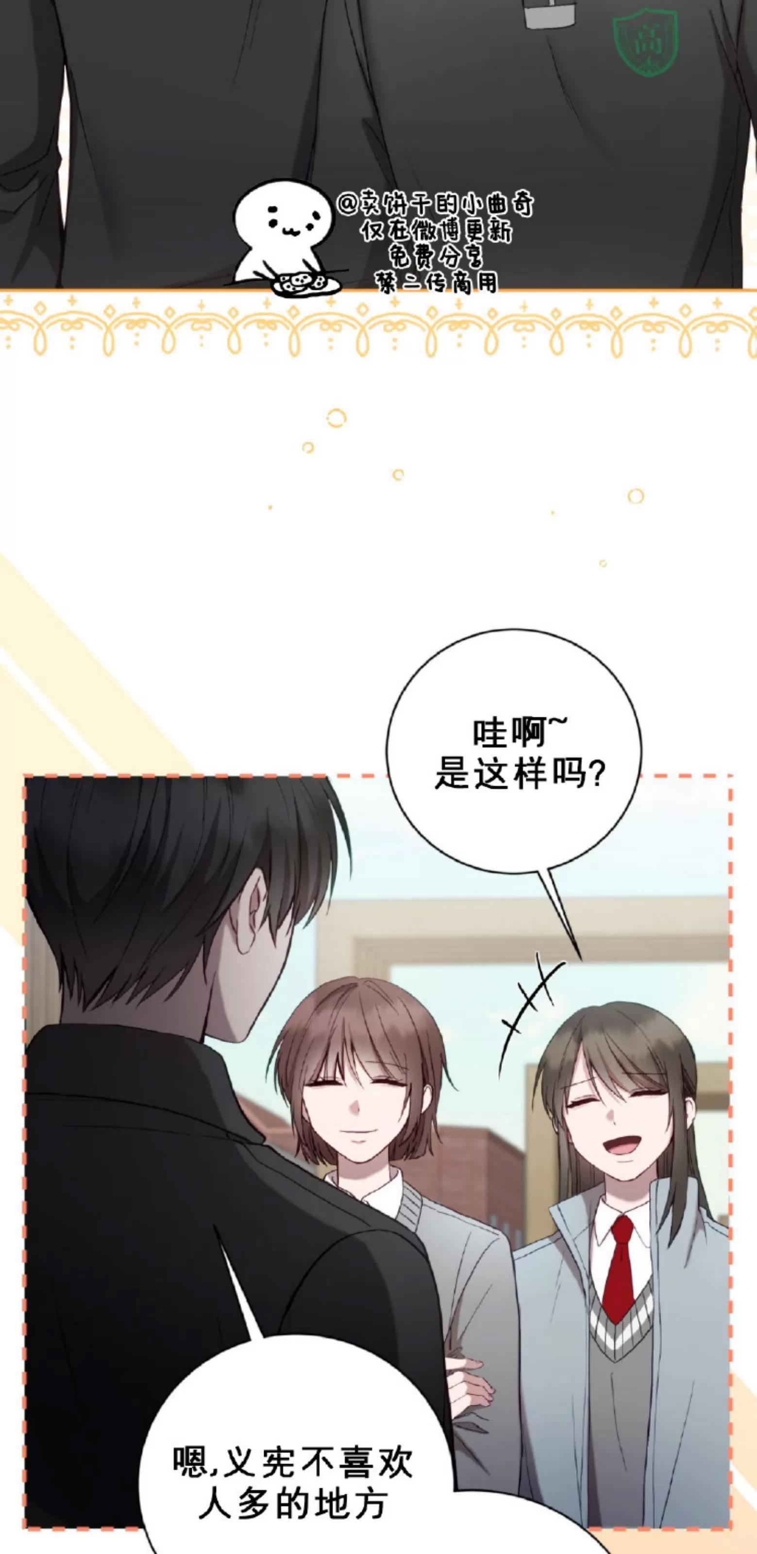 第12话 第 8 页