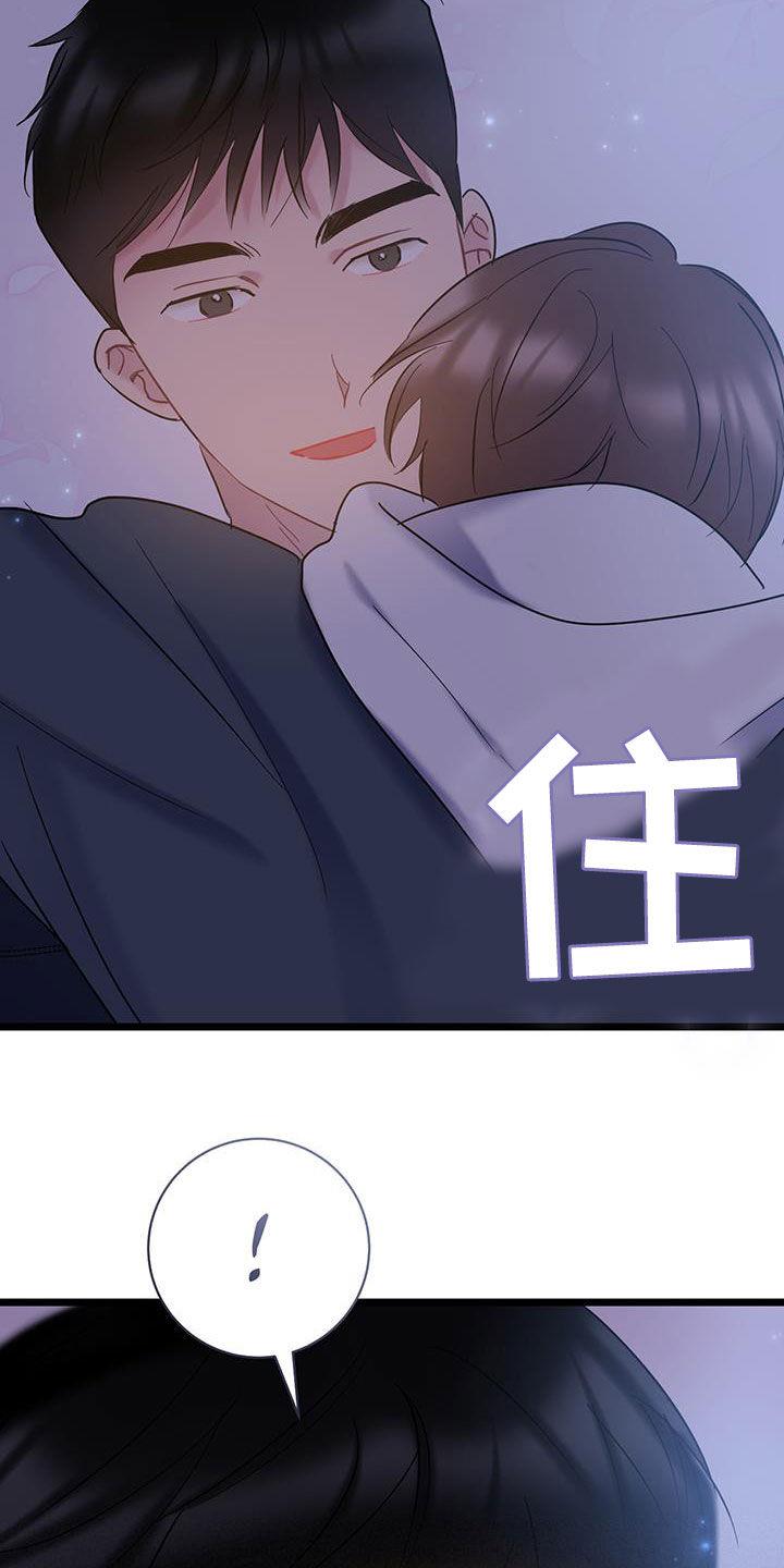 第121话 【第二季】不得不喜欢你 第 15 页