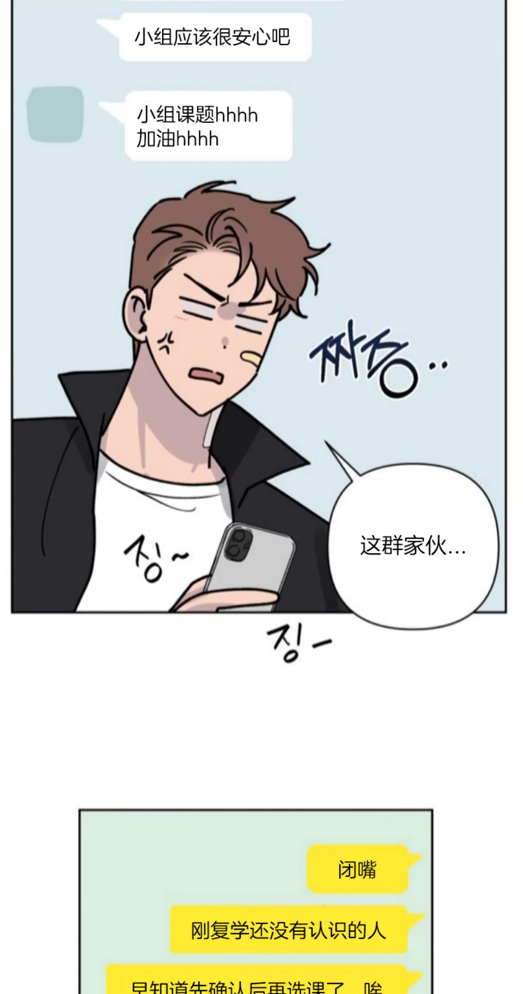 第02话 第 20 页
