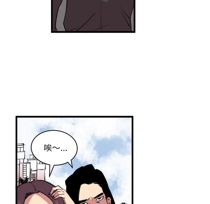 第13话 第 61 页