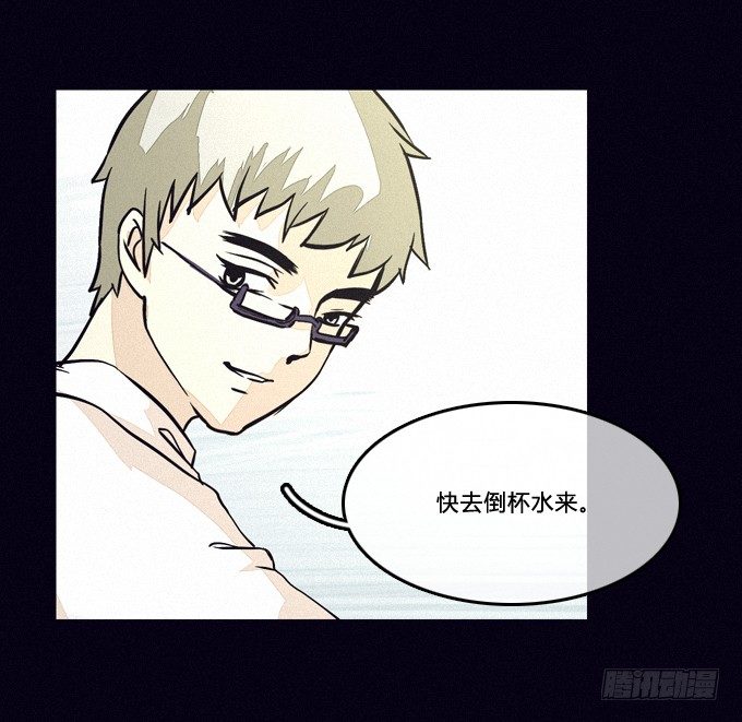 復仇开端 第 9 页