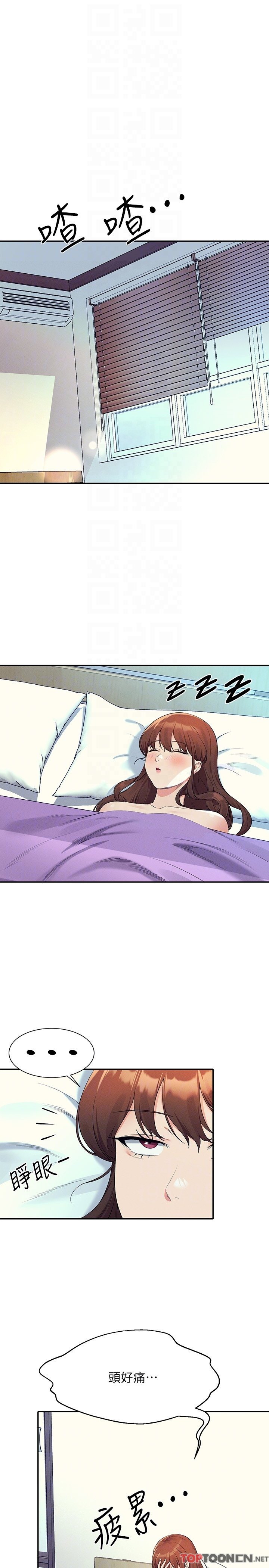 第100话 - 告白之后去海边约会 第 6 页