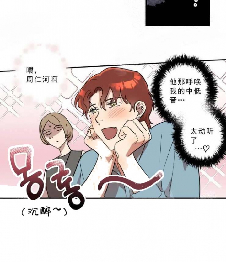 第16话 第16话 第 27 页