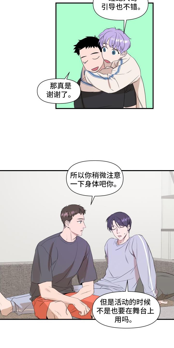 第3话 问题 第 9 页