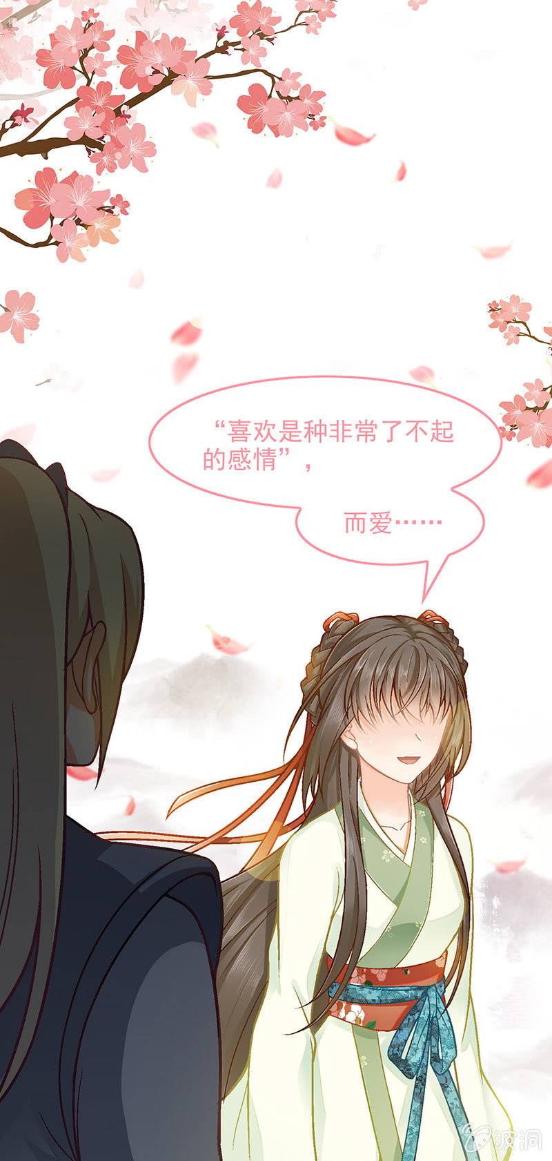 第七十五回 第 4 页