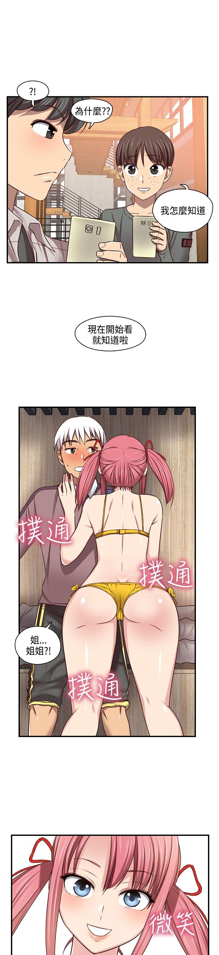第45话 第 31 页