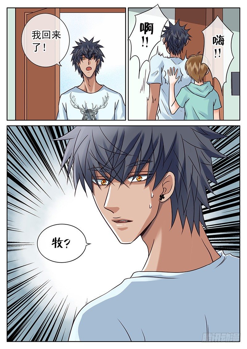 033同居曝光 第 3 页