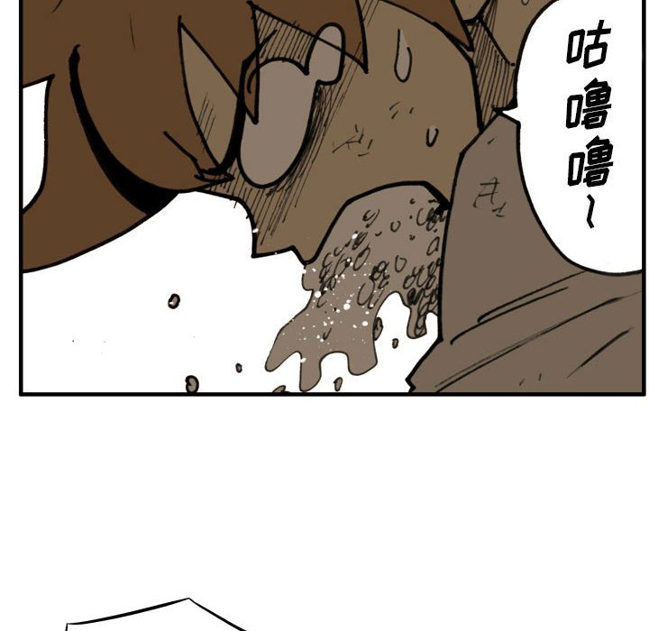 第74话 第 52 页