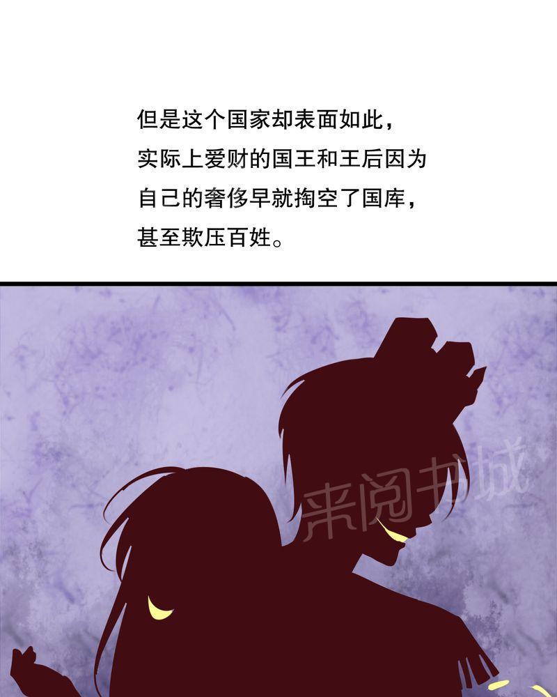 第70话 第 21 页