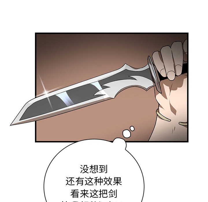 第9话 第 142 页