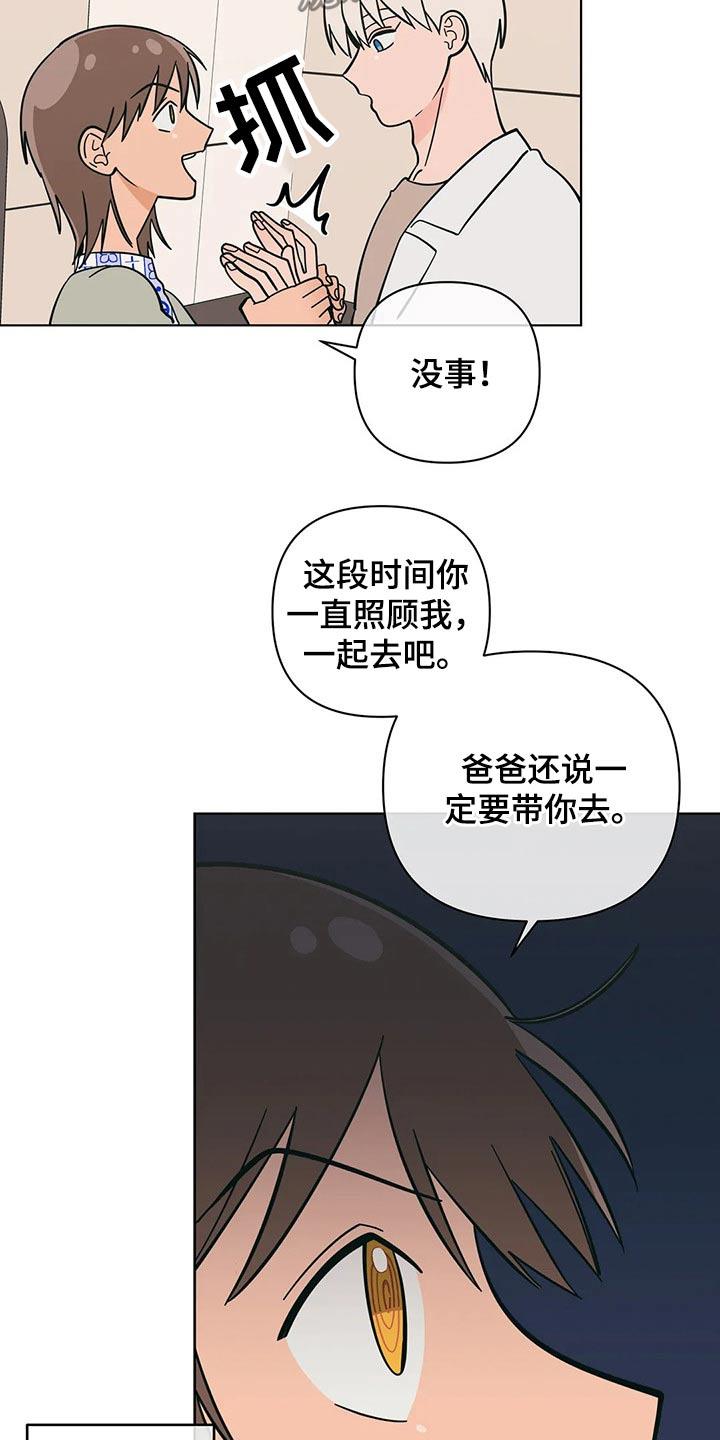 第63话 寻找机会 第 19 页