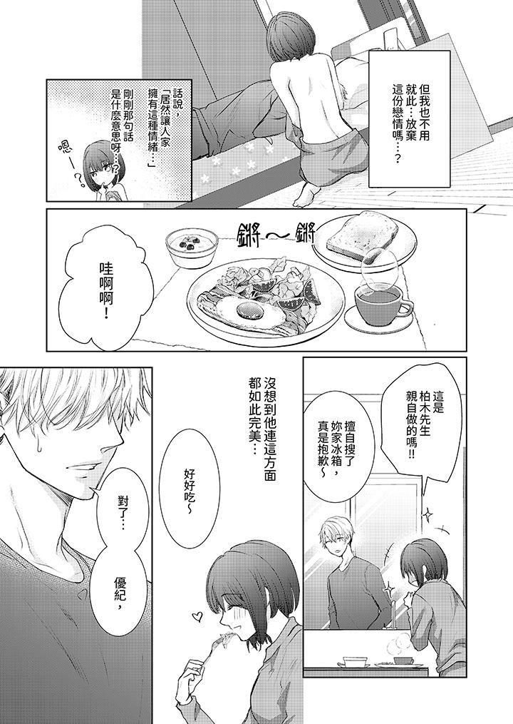 第17话 第 12 页