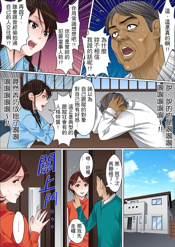 第57话 第 3 页