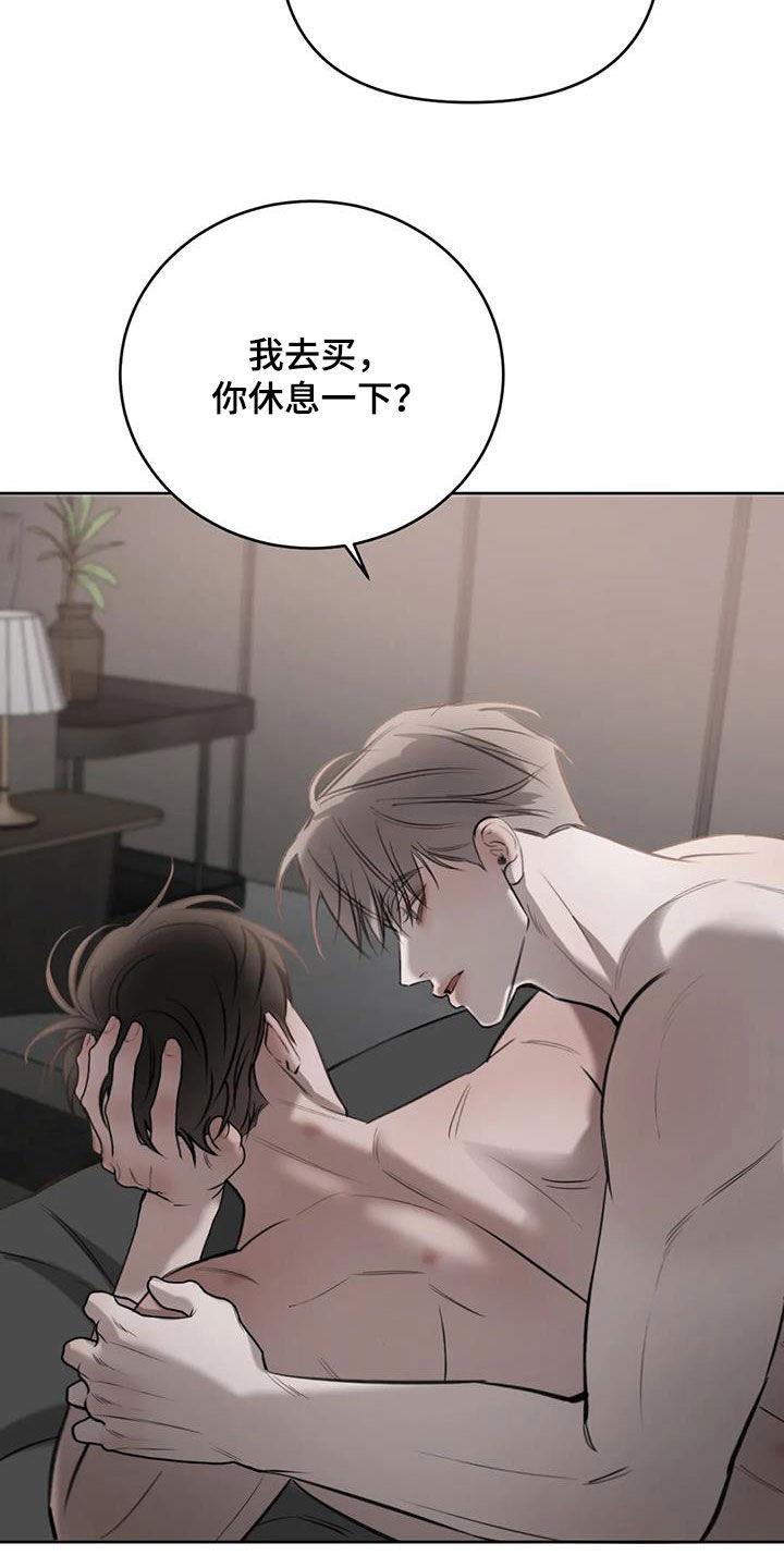 第92话 还差一点 第 9 页