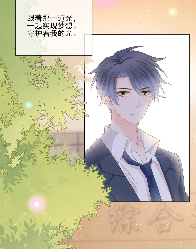 第81话 我觉得她配 第 7 页
