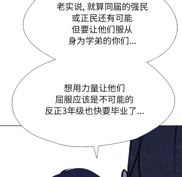第310话 第 116 页