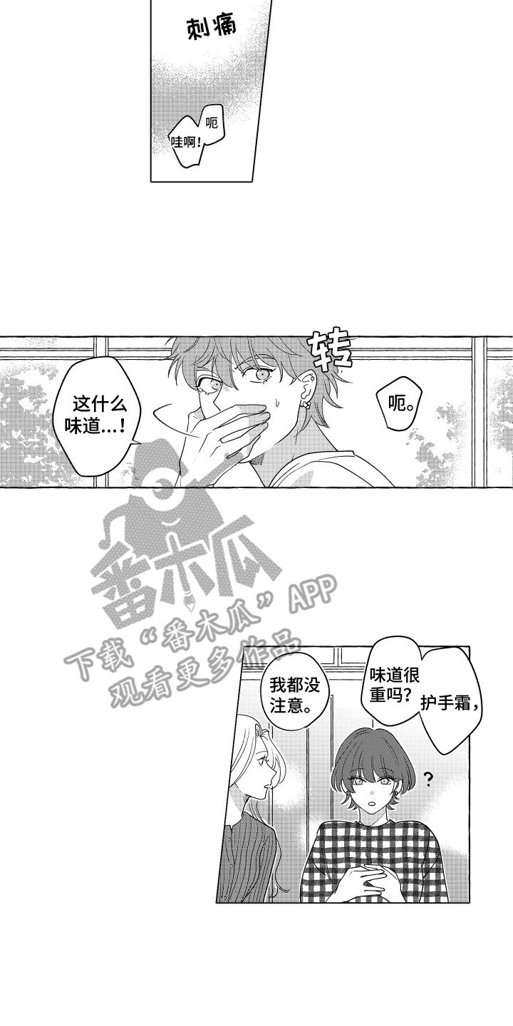 第24话 下个月圆即将到来 第 11 页