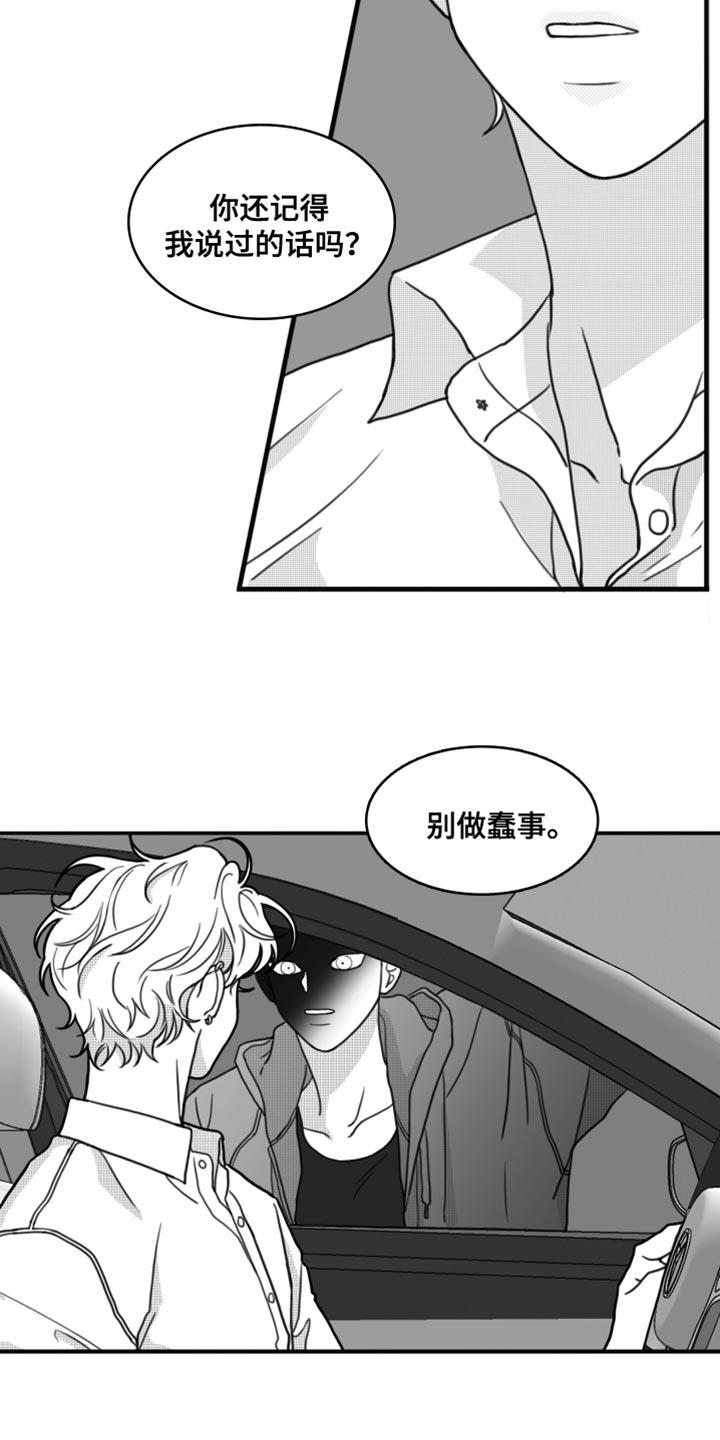 第26话 直接去你家 第 8 页