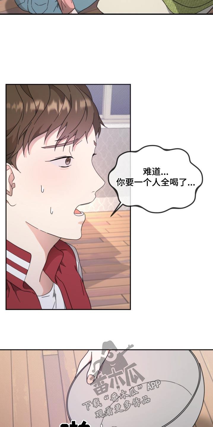 第12话 不怀好意 第 22 页