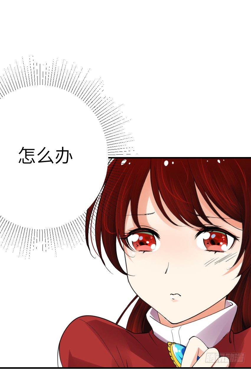 第三话 第 6 页