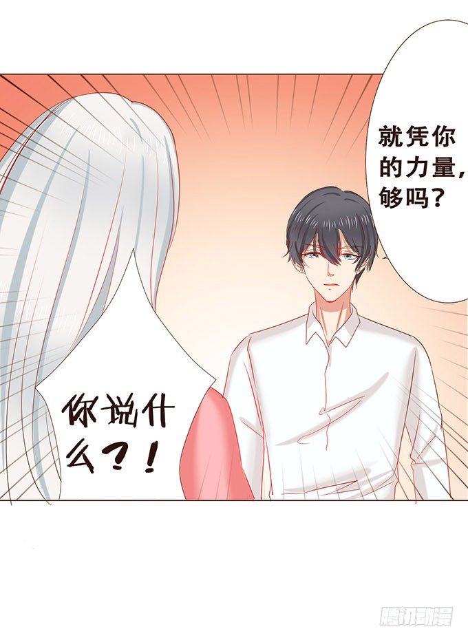 快到我的碗里来 第 8 页