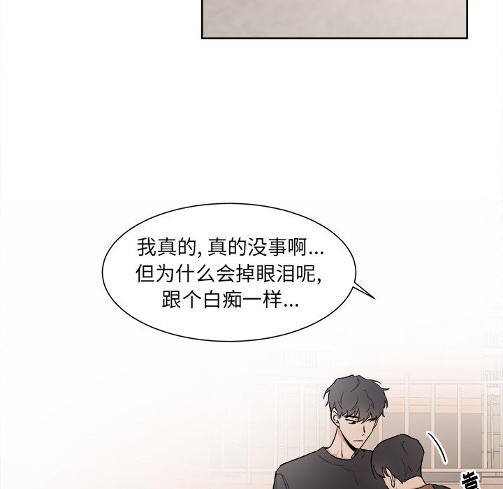 第41话 第 52 页