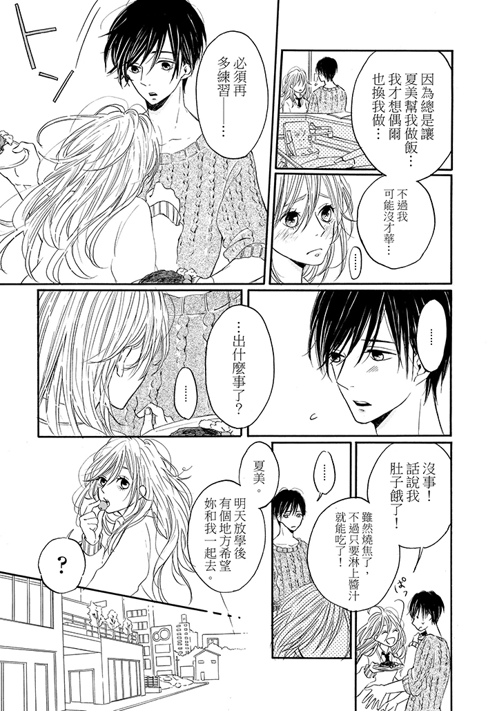 第5话 第 7 页