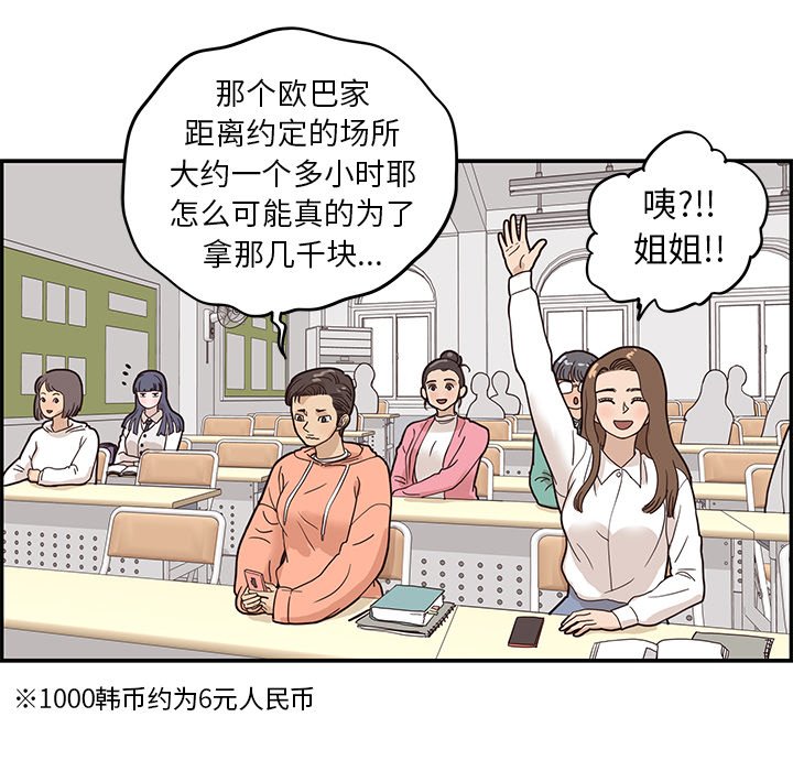 第55话 第 62 页