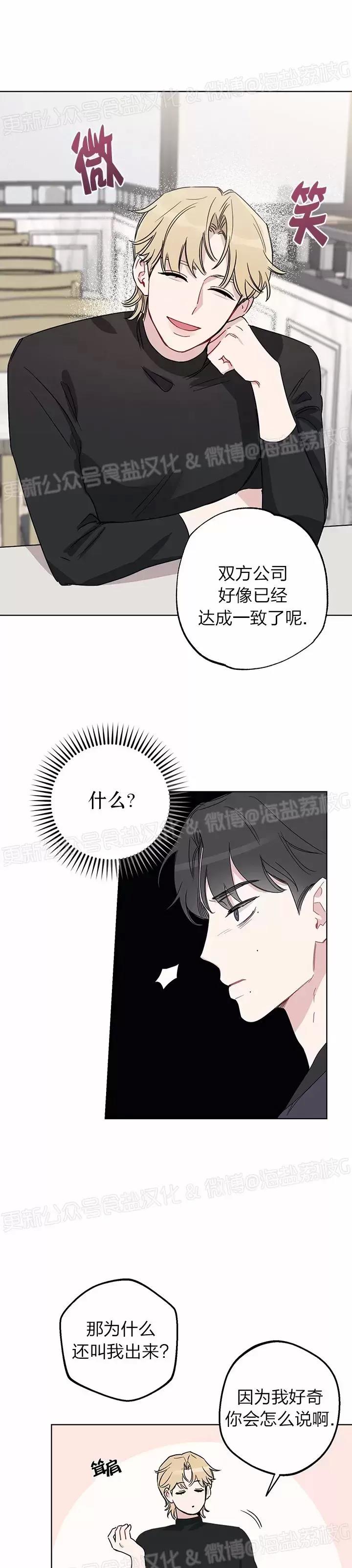 第02话 第 20 页