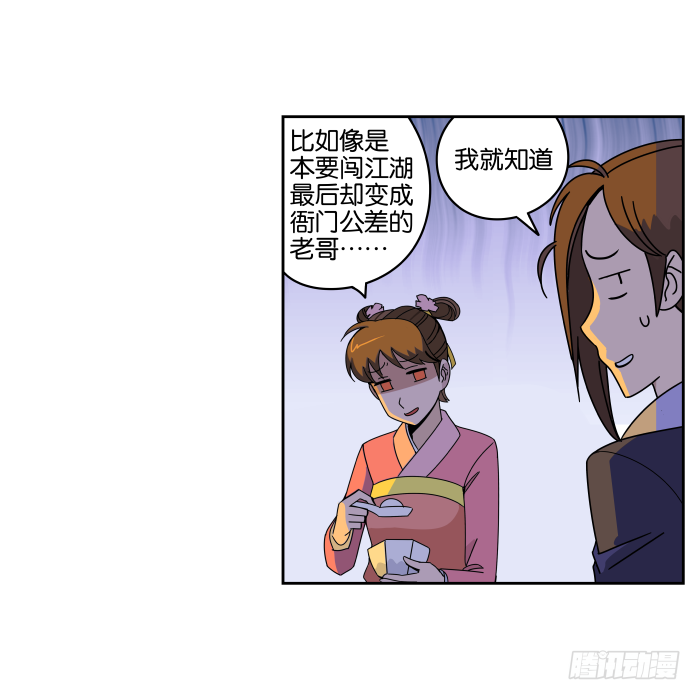 元宵特别篇 第 20 页
