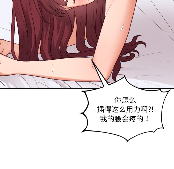 第29话 第 77 页