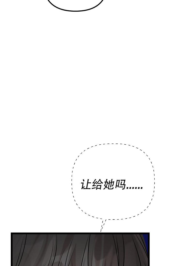 第10话 让给我 第 3 页