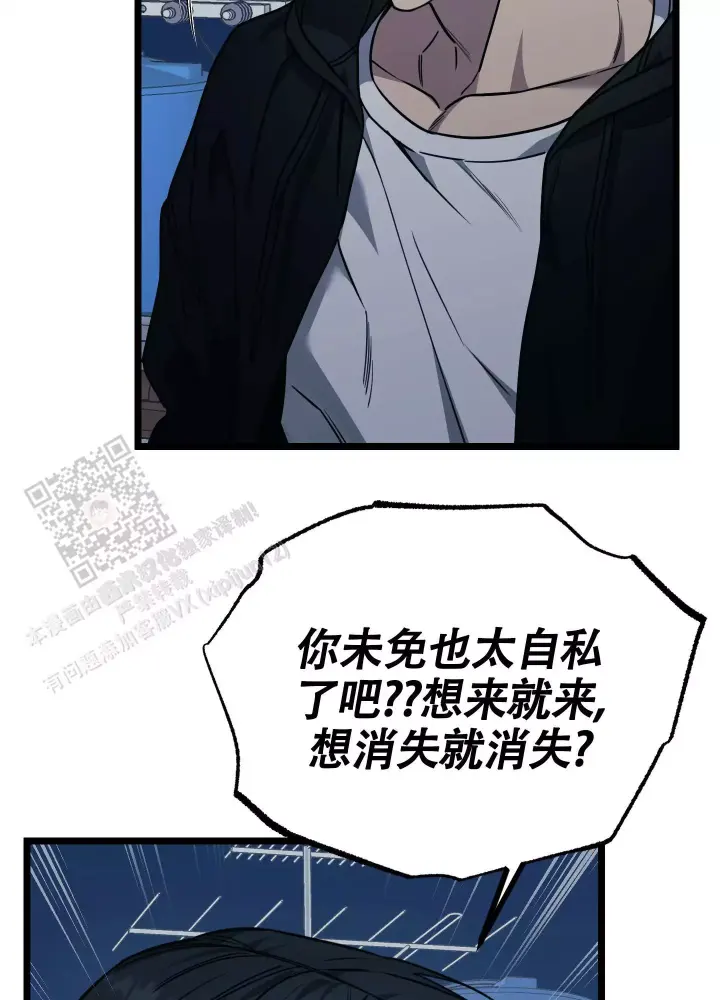 第15话 全都怪你 第 19 页