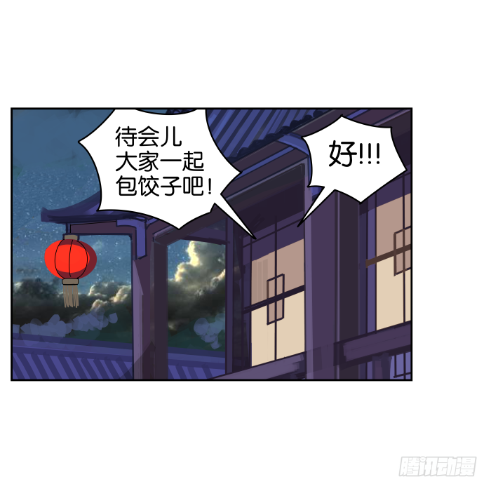 过年特别篇 第 30 页