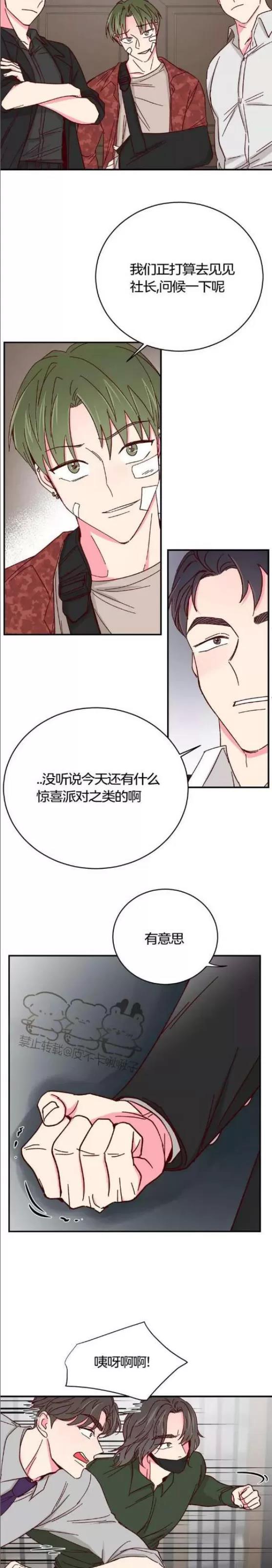 第71话 第 3 页