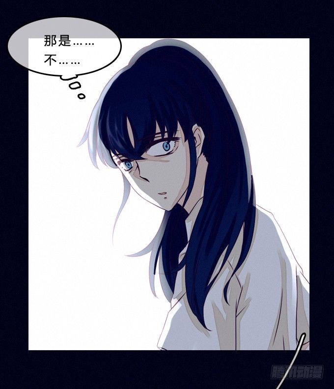 跳楼少女 第 27 页