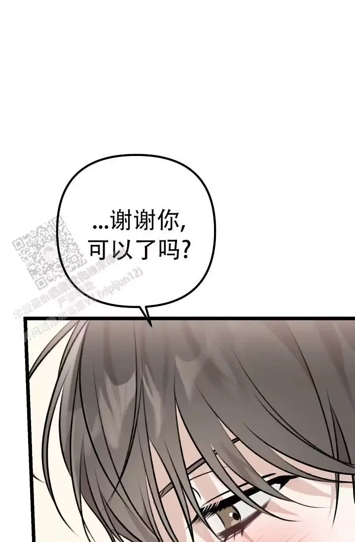 第15话 谢谢你 第 36 页