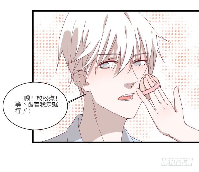 调戏~ 第 9 页