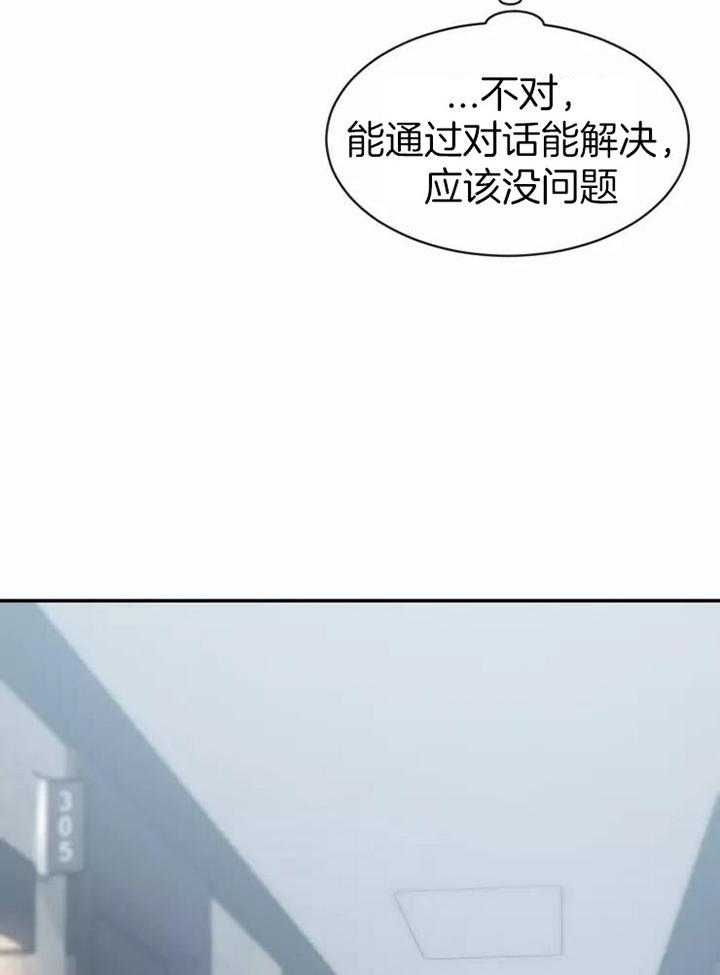 第103话 聚餐 第 17 页