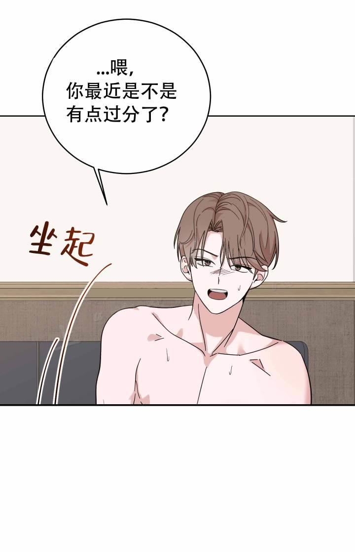 第1话 克服倦怠期 第 22 页