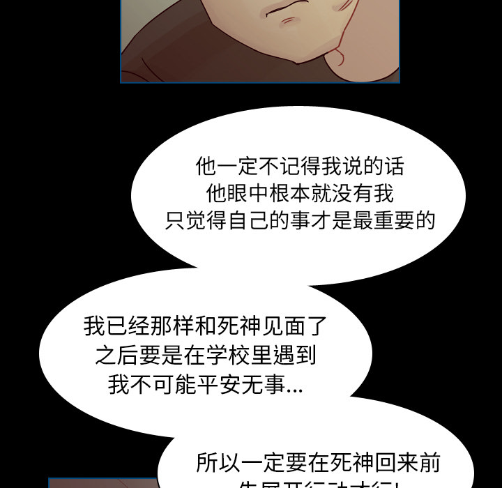 第44话 第 74 页