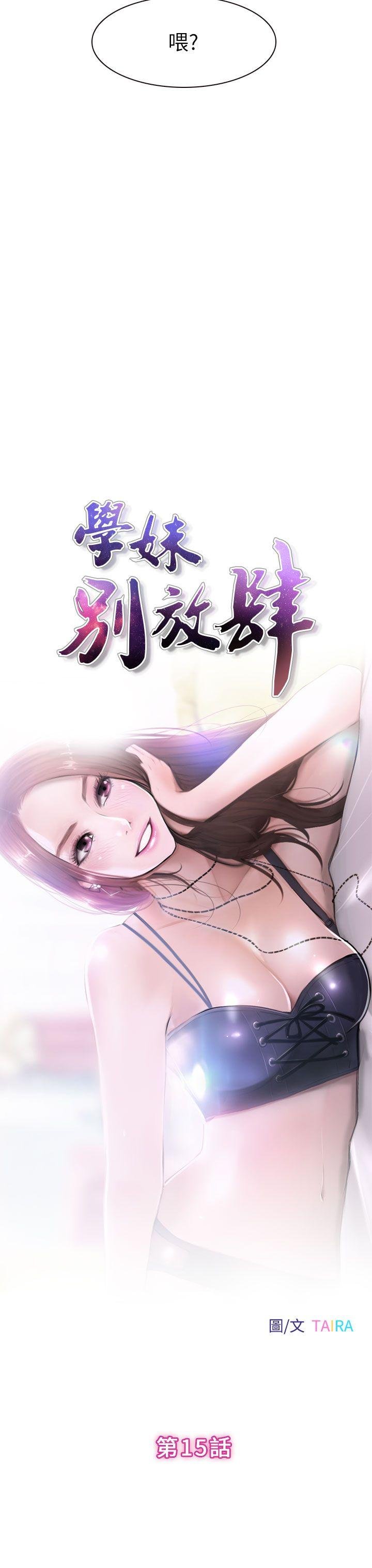 第15话 第 3 页