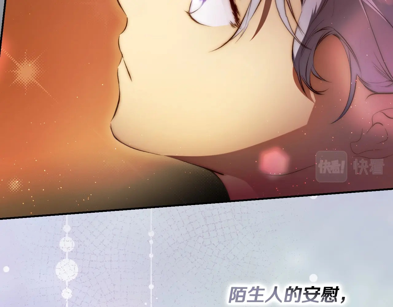 第70话 过往·命运般的初遇 第 230 页
