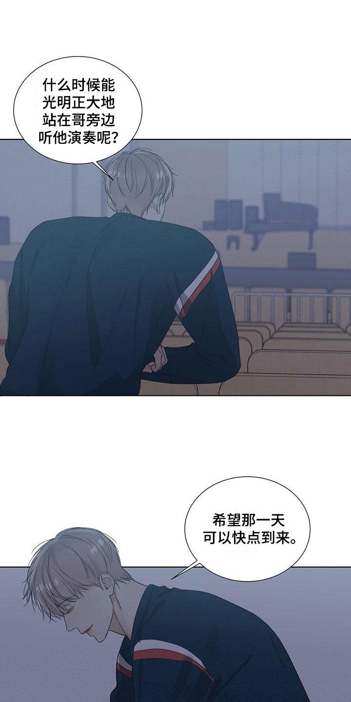第7话 希望快点到来 第 10 页