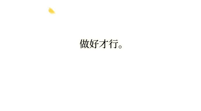 第46话 酒店成立纪念日 第 154 页