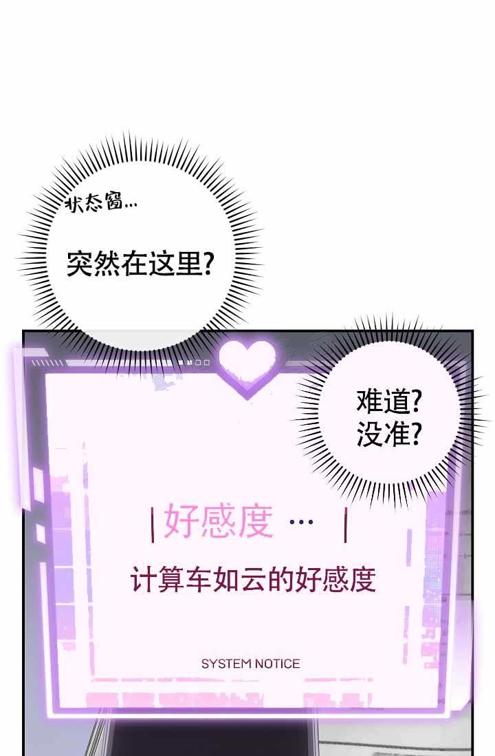 第12话 一打七的谣言 第 40 页