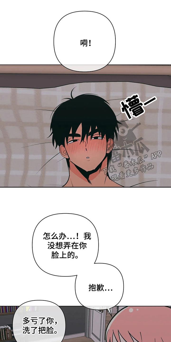第62话 不可以 第 9 页