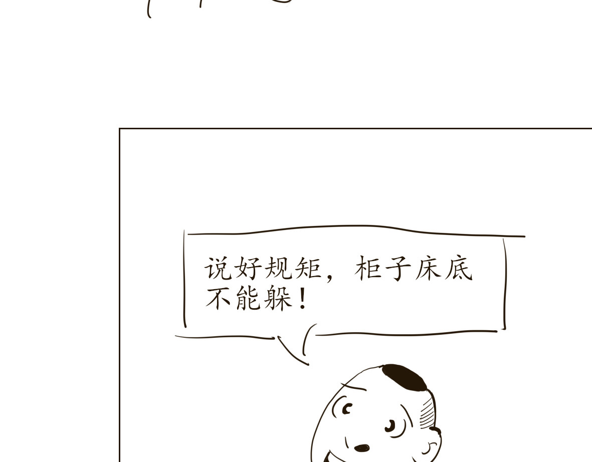 宫见家的泡菜2 第 31 页