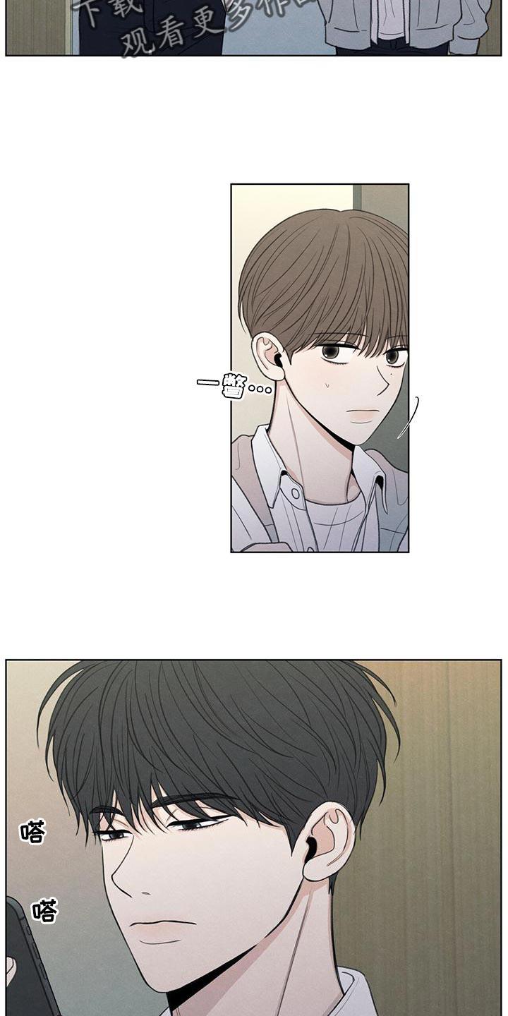 第43话 该怎么整你呢 第 15 页